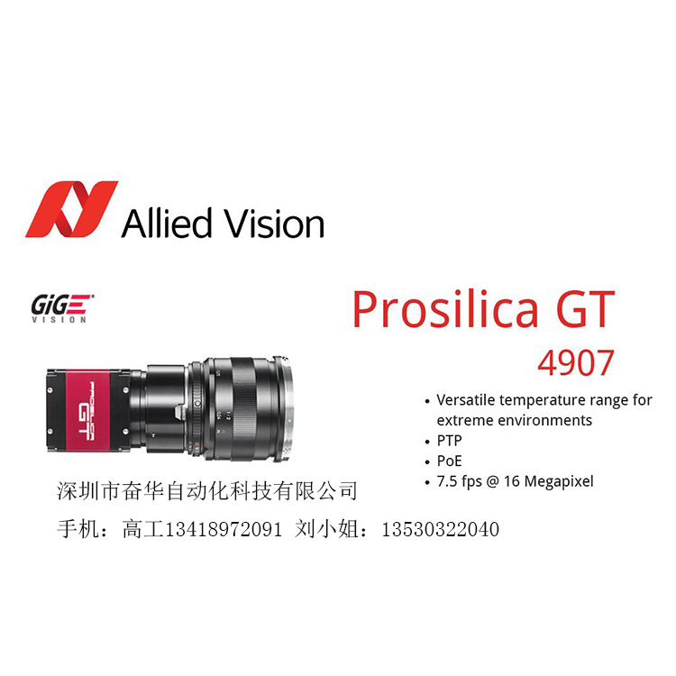 佛山AVT Prosilca GT4907