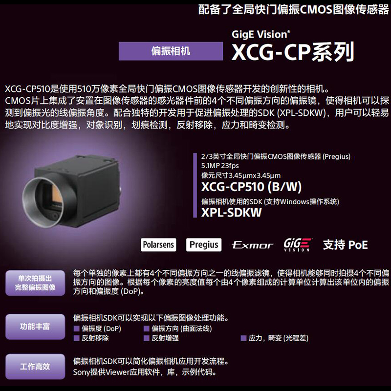 佛山XCG-CP510