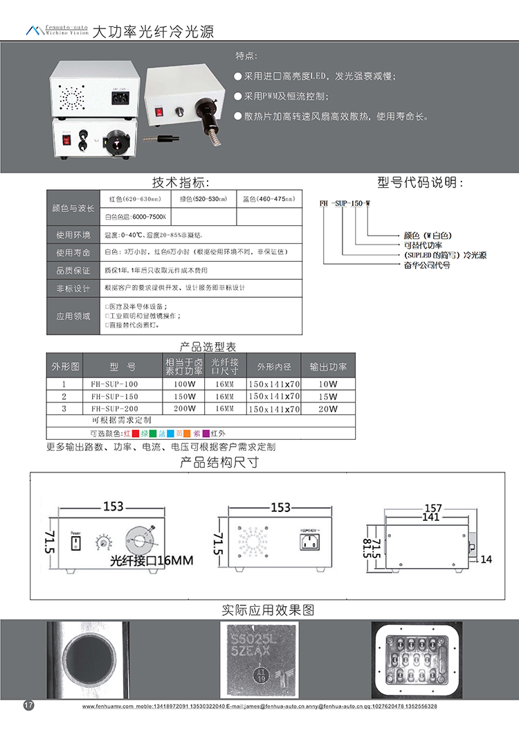 冷光源.jpg