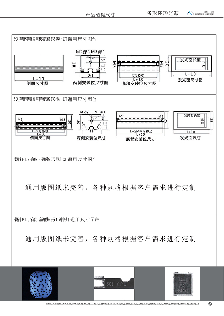 条形光源