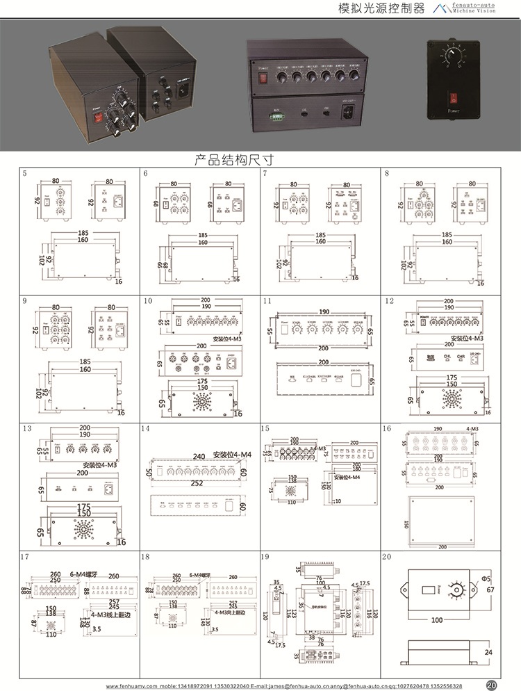 机器视觉光源控制器.jpg