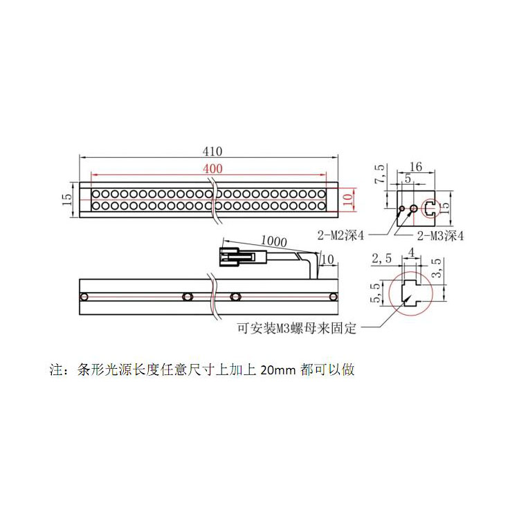 条形光源尺寸