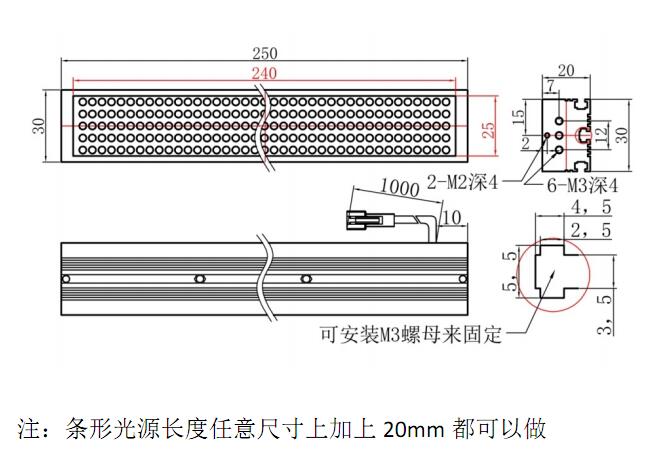 FH-BL24025条形光源尺寸