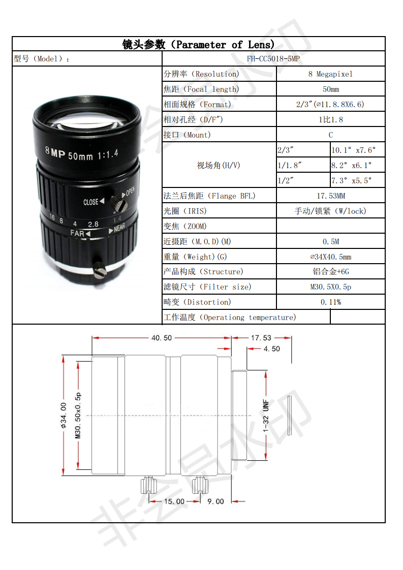 FH-CC5018-8MP批发